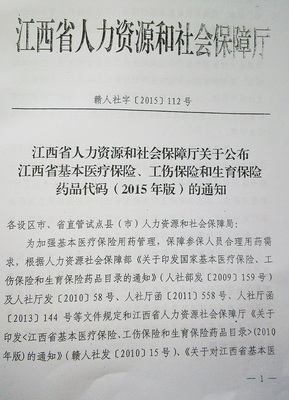 九江市人力資源和社會保障局