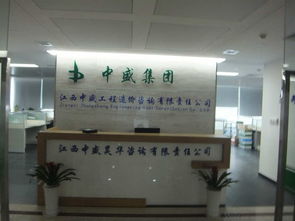 江西中盛工程造價(jià)咨詢有限責(zé)任公司招聘信息 公司前景 規(guī)模 待遇怎么樣