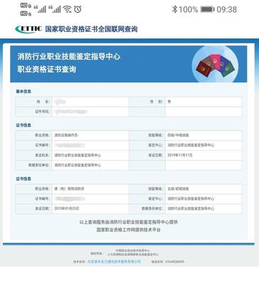 江西省初級消防員成績查詢可用網址有哪些?