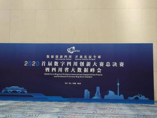 四川省河長制 一張圖 基礎信息與共享服務平臺入選2020首屆數(shù)字四川創(chuàng)新大賽 政務大數(shù)據(jù)應用賽十佳案例