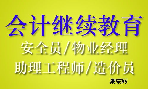 滁州物業項目經理培訓