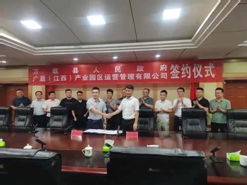 萬(wàn)載縣人民政府 我縣成功簽約一億元項(xiàng)目