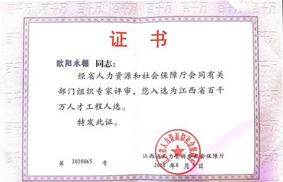 歐陽(yáng)永棚:堅(jiān)守地質(zhì)獻(xiàn)青春